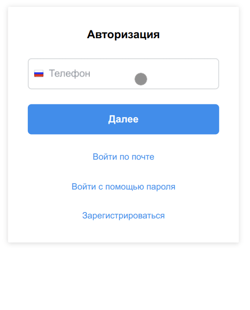 enter-phone-telegram.gif