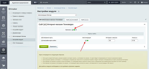 avtogeneratsiya-karty-sayta-s-dannymi-modulya-sotb-3.png avtogeneratsiya-karty-sayta-s-dannymi-modulya-sotb-3.png