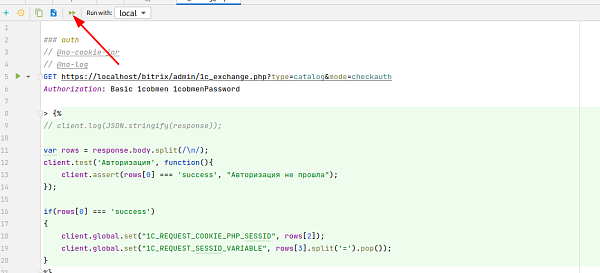 bystryy-test-obmena-s-1s-ne-vykhodya-iz-phpstorm-i-2.png