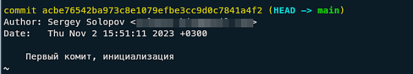 chastye-komandy-dlya-git-4.png