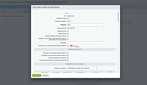 tolko-nuzhnye-ili-raznye-svoystva-v-umnom-filtre-r-2.png